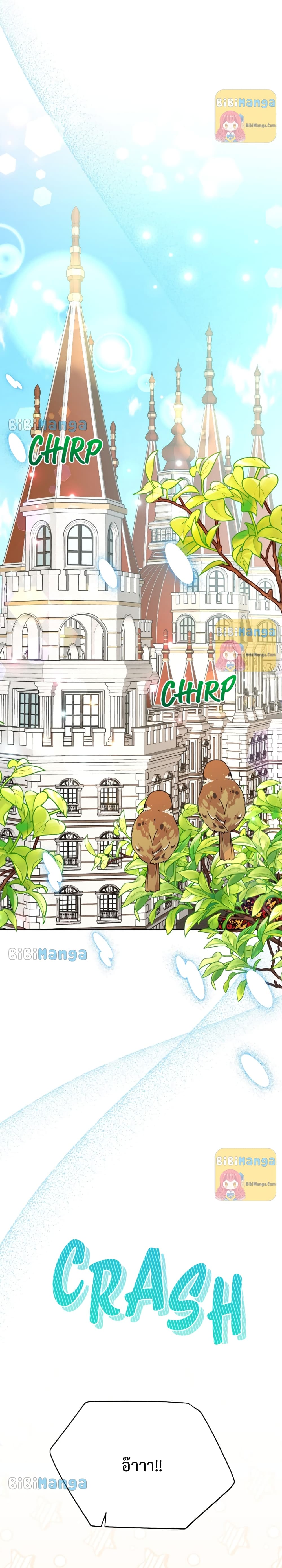 Lady Edita ตอนที่ 16 (17)